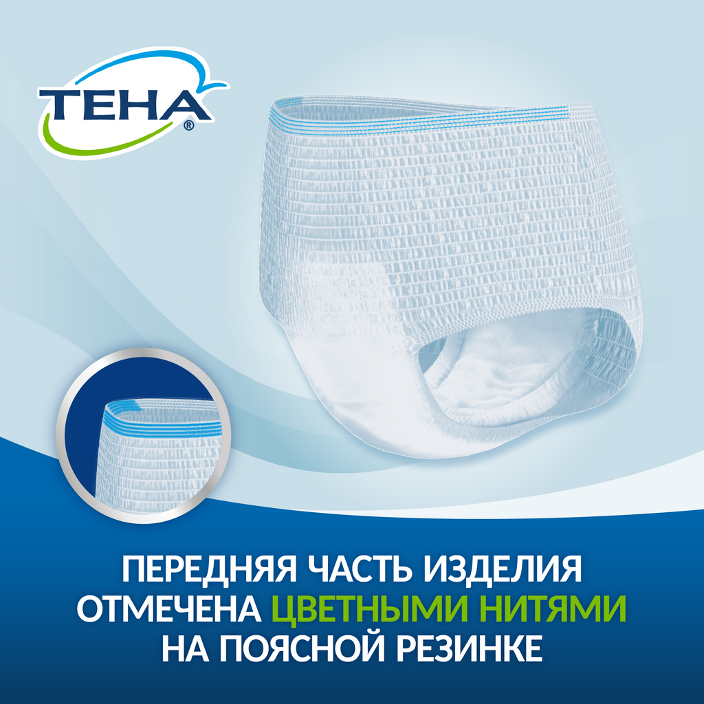 Подгузники-трусы для взрослых Tena Pants Active Normal, р. M, 10 шт.