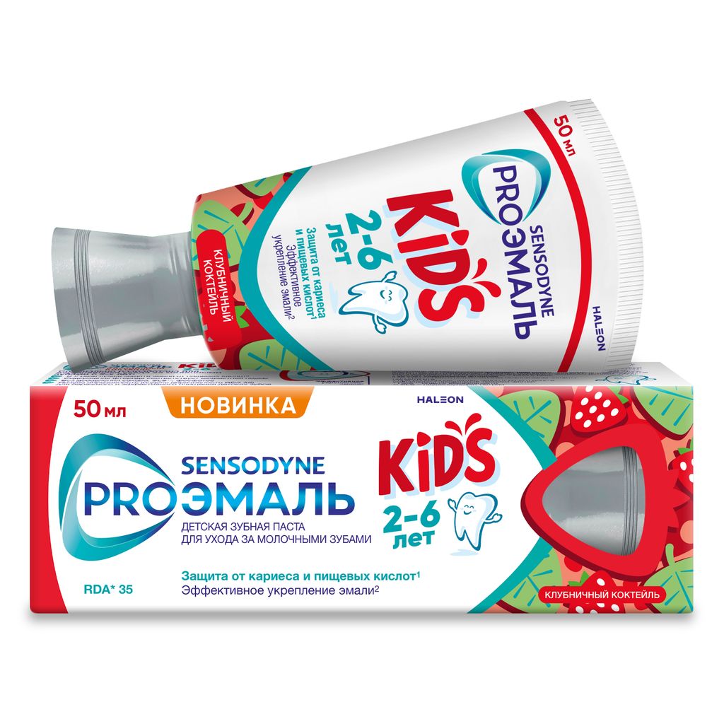 Зубная паста детская Sensodyne PROЭМАЛЬ KIDS, паста зубная, клубничный коктейль, 50 мл, 1 шт.