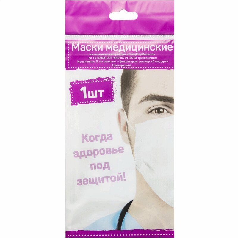 фото упаковки Маска медицинская PL  в индивидуальной упаковке