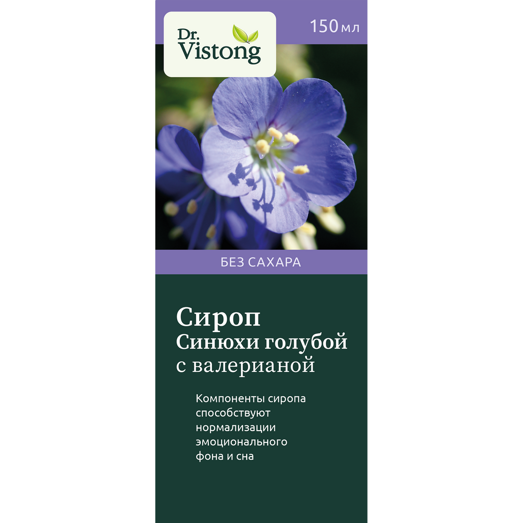 фото упаковки Сироп синюхи голубой серии Dr. Vistong, сироп, 150 мл, 1 шт. фото упаковки Сироп синюхи голубой серии Dr. Vistong
