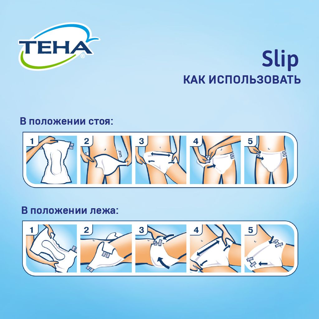 Подгузники для взрослых Tena Slip Original, Medium M (2), 5 капель, 30 шт.