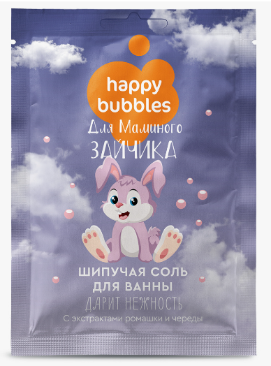 фото упаковки Happy bubbles Шипучая соль для ванн для маминого зайчика
