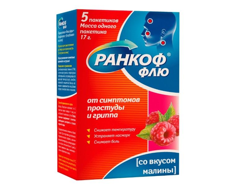 фото упаковки Ранкоф Флю