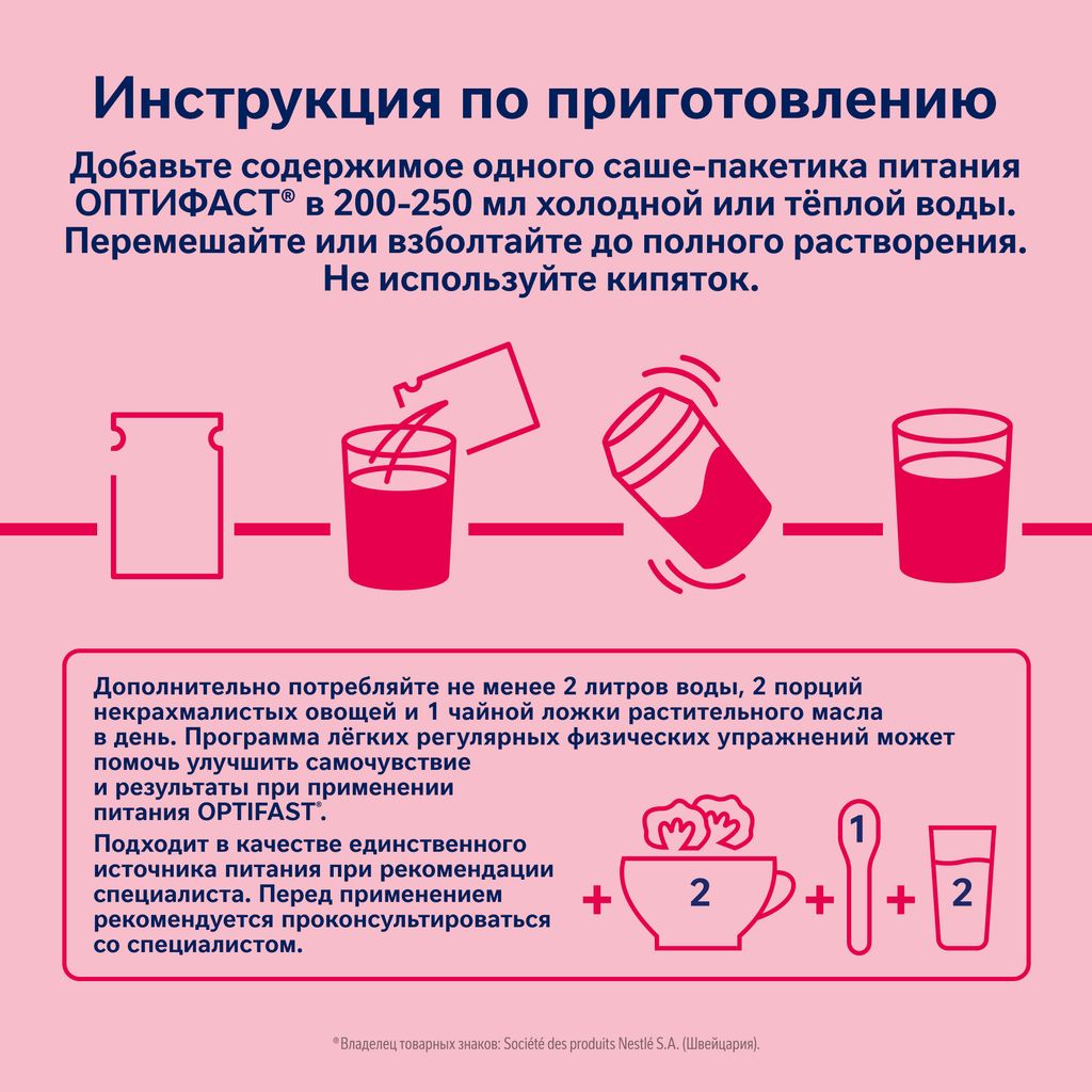 Optifast Диетическое профилактическое энтеральное питание, для детей с 7 лет и взрослых, порошок, 53 г, 12 шт.