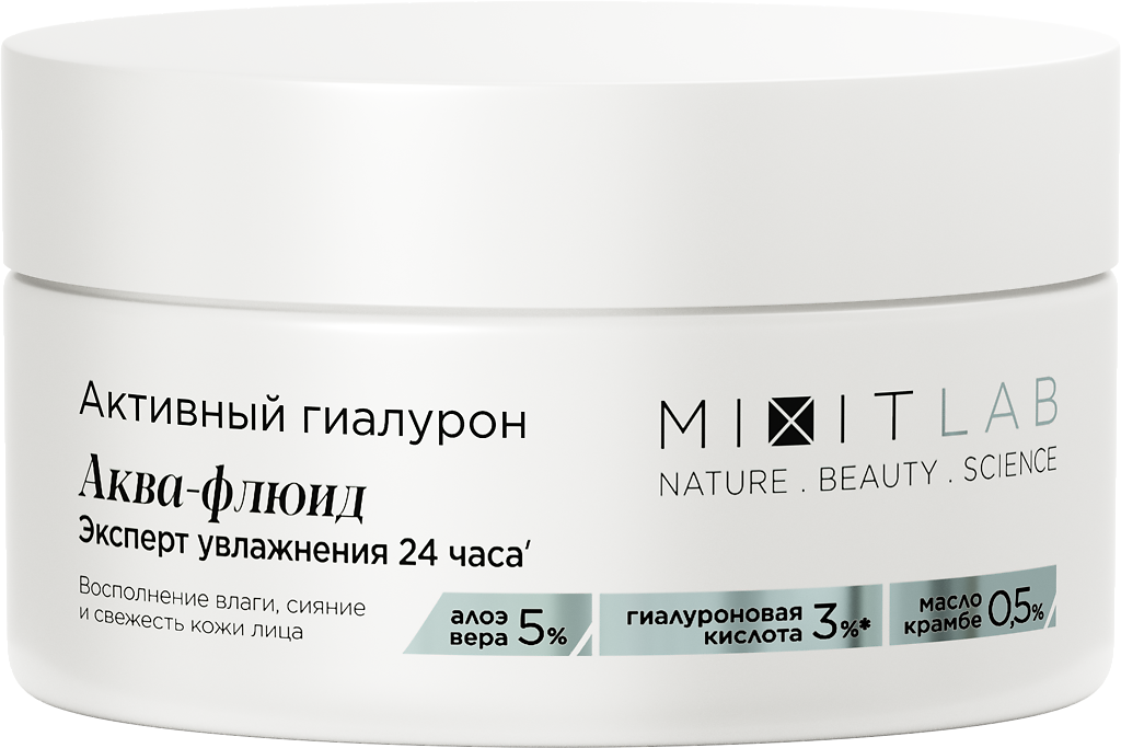 Mixit Lab Активный гиалурон Аква-флюид для сухой кожи, с алоэ и гиалуроновой кислотой, 50 мл, 1 шт.