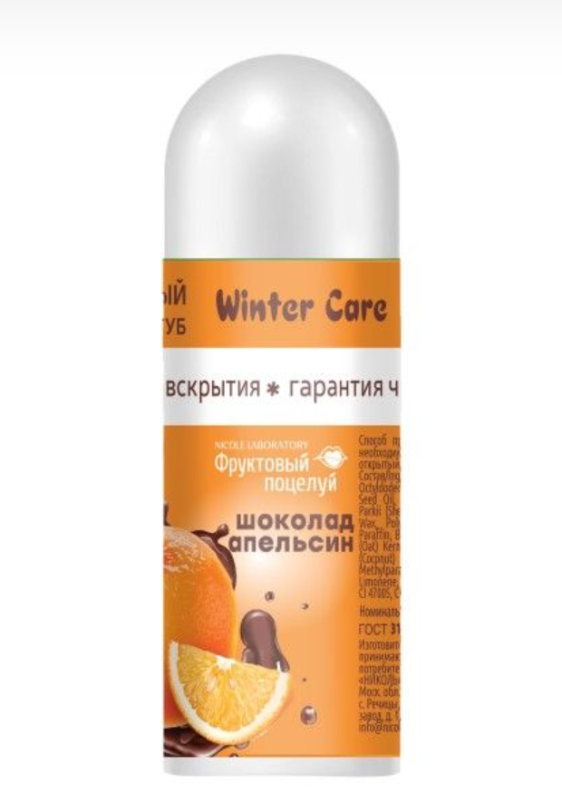 фото упаковки Фруктовый поцелуй Помада губная гигиеническая зимний уход