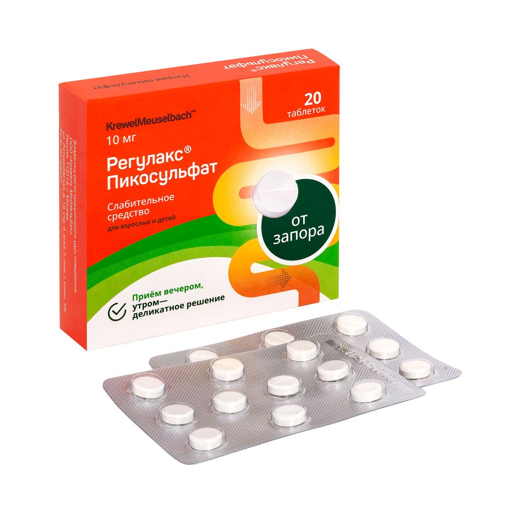 Регулакс Пикосульфат, 10 мг, таблетки, 20 шт.