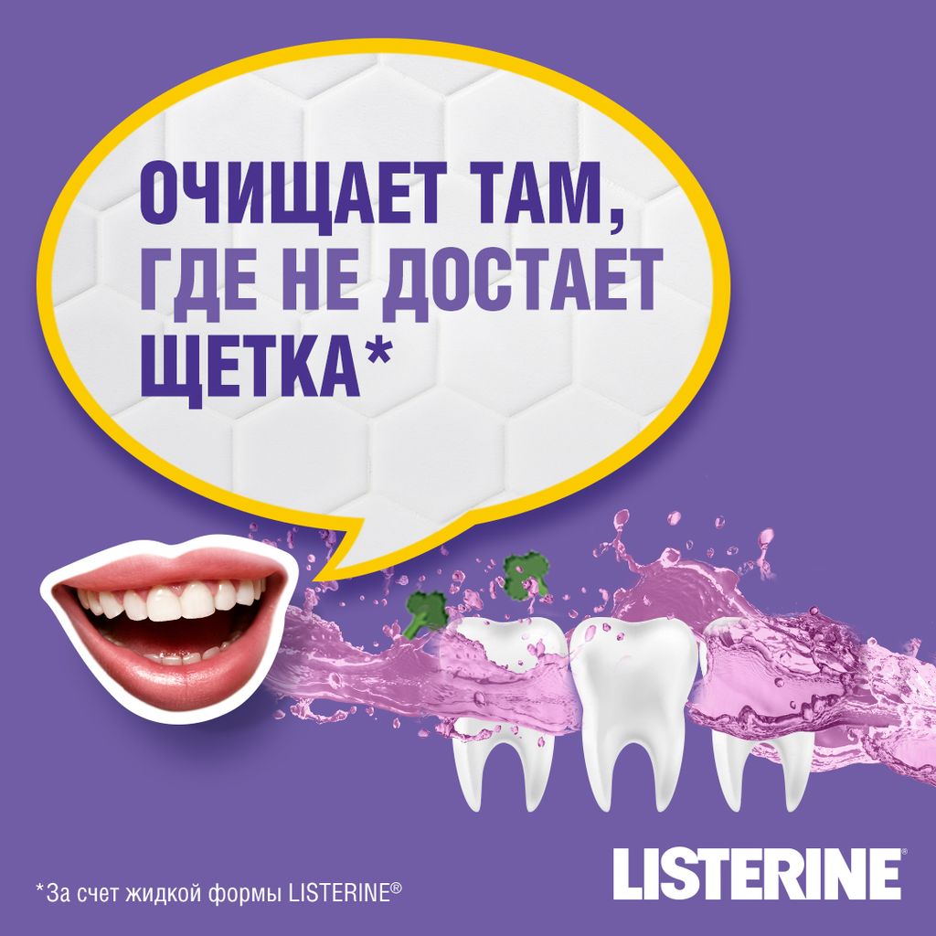 Listerine Total Care Ополаскиватель для полости рта, раствор для полоскания полости рта, 1 л, 1 шт.