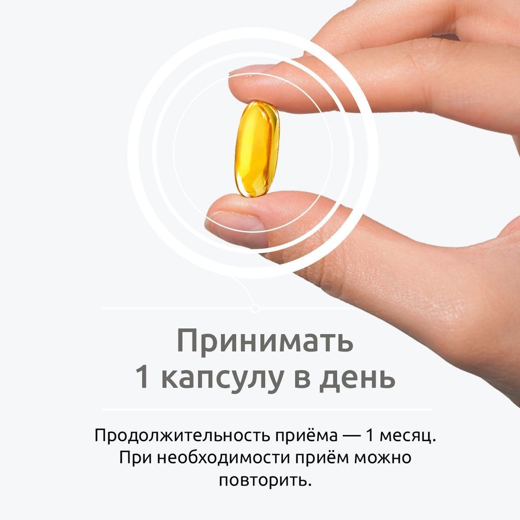 Ultrabalance Омега-3 Extra Premium жирные кислоты высокой концентрации, 1620 мг, капсулы, 90 шт.