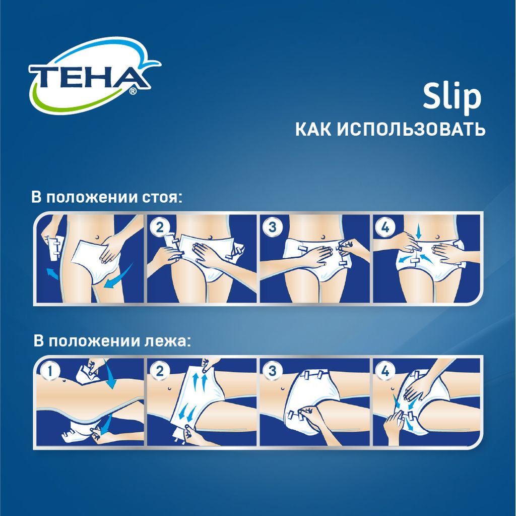 Подгузники для взрослых Tena Slip Plus, Medium M (2), Plus (6 капель), 30 шт.