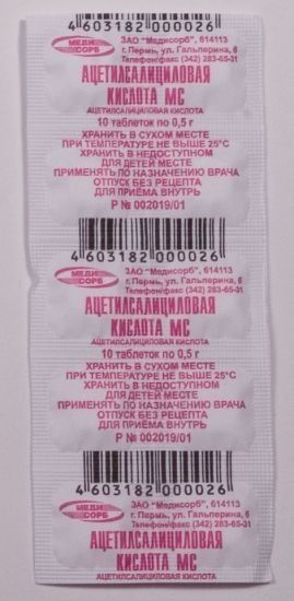 Ацетилсалициловая кислота МС, 0.5 г, таблетки, 10 шт.