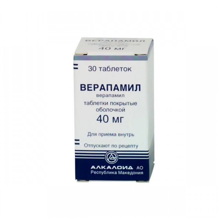 Верапамил, 40 мг, таблетки, покрытые оболочкой, 30 шт.