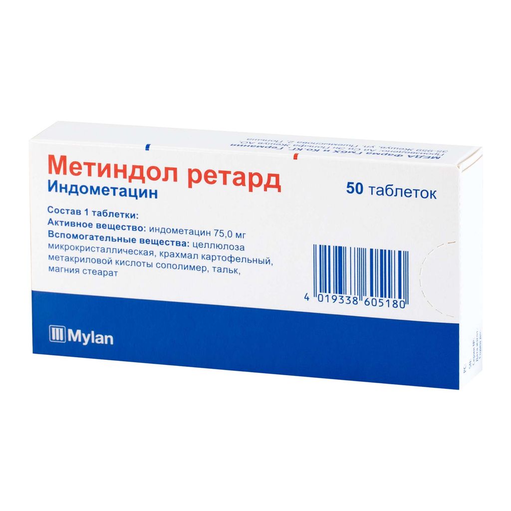 Метиндол ретард, 75 мг, таблетки пролонгированного действия, 50 шт.
