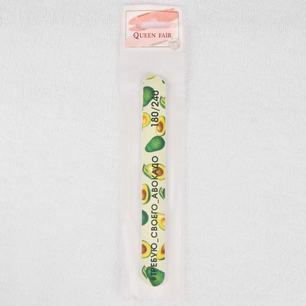 фото упаковки Queen fair пилка-наждак для ногтей Требую авокадо