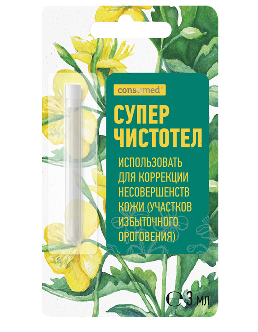 фото упаковки Consumed Суперчистотел