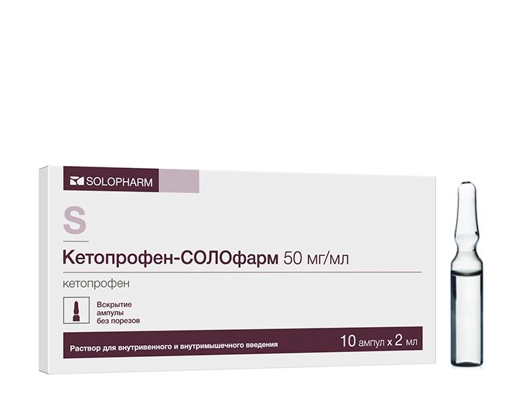 фото упаковки Кетопрофен-СОЛОфарм