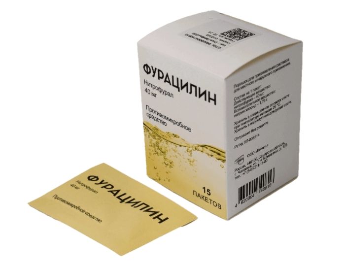 Фурацилин, 40 мг, порошок для приготовления раствора для местного и наружного применения, 15 шт.