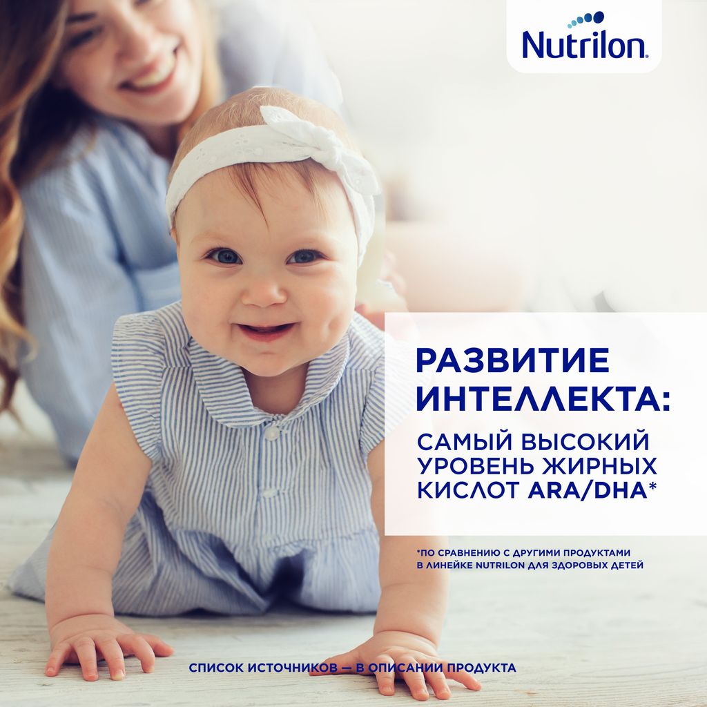 Nutrilon 2 Premium, смесь молочная сухая, 600 г, 1 шт.