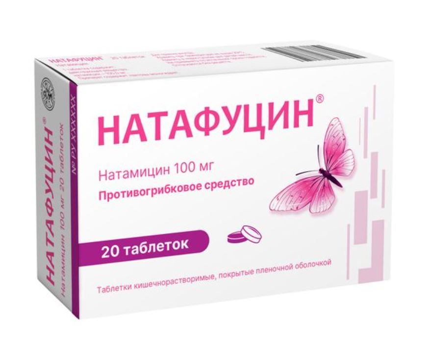 фото упаковки Натафуцин