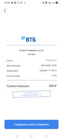 Очень неприятная ситуация