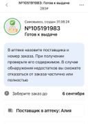 Ждал 3 дня, в итоге бублик!