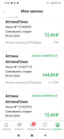 что за беспорядок