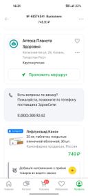 3 года принимаю данный препарат всегда покупаю без рецепта, сегодня женщина в данной аптеке не продала хотя показали выписку из карты с рекомендациями ревматолога