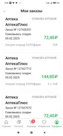 что за беспорядок