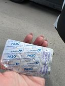 Отзывы о Разо