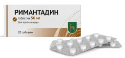 Римантадин