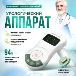 Selfdocs Простамаг Аппарат физиотерапевтический для вибромагнитнолазерной терапии