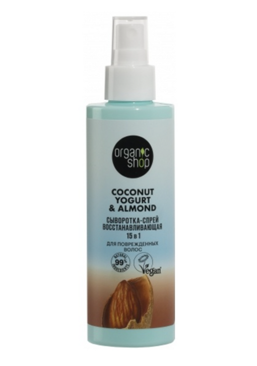 Organic Shop yogurt&almond Сыворотка-спрей для поврежденных волос, сыворотка для волос, восстанавливающая, 200 мл, 1 шт.