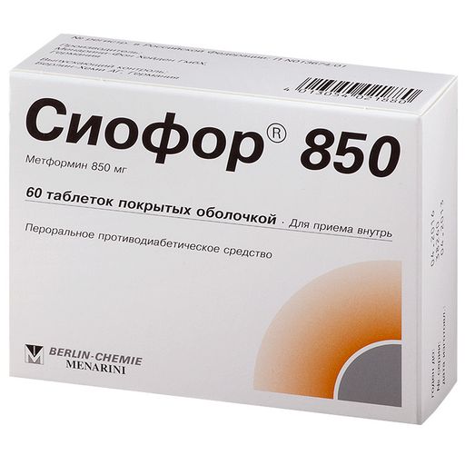 Сиофор 850, 850 мг, таблетки, покрытые пленочной оболочкой, 60 шт.