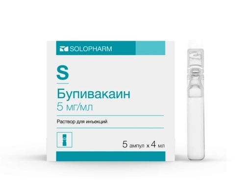 Бупивакаин, 5 мг/мл, раствор для инъекций, 4 мл, 5 шт.