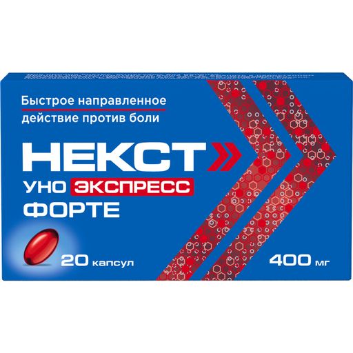 Некст Уно Экспресс Форте, 400 мг, капсулы, 20 шт.