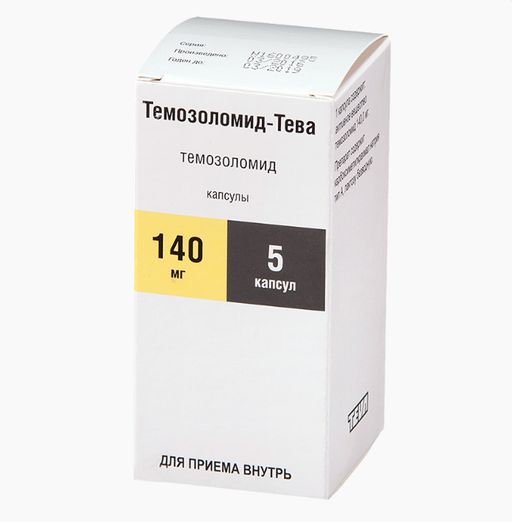 Темозоломид-Тева, 140 мг, капсулы, 5 шт.