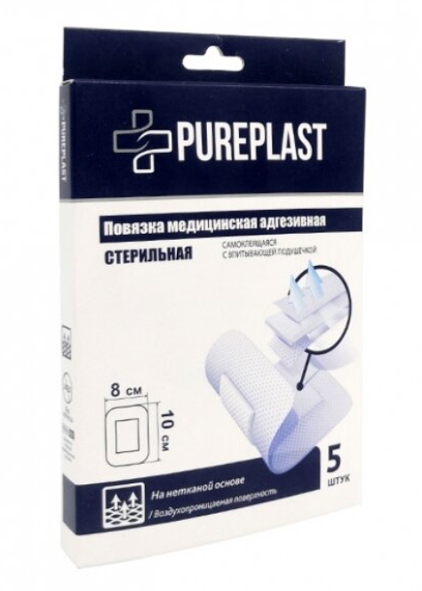 Pureplast повязка медицинская адгезивная, 8х10см, стерильная, 5 шт.
