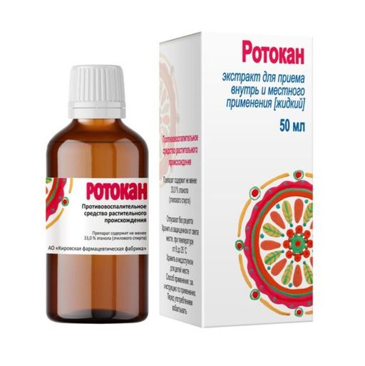 Ротокан, экстракт для приема внутрь и местного применения (жидкий), 50 мл, 1 шт.