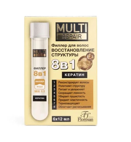 Floresan Multi Repair Филлер для волос, Ф-793, восстановление структуры волос, 12 мл, 6 шт.