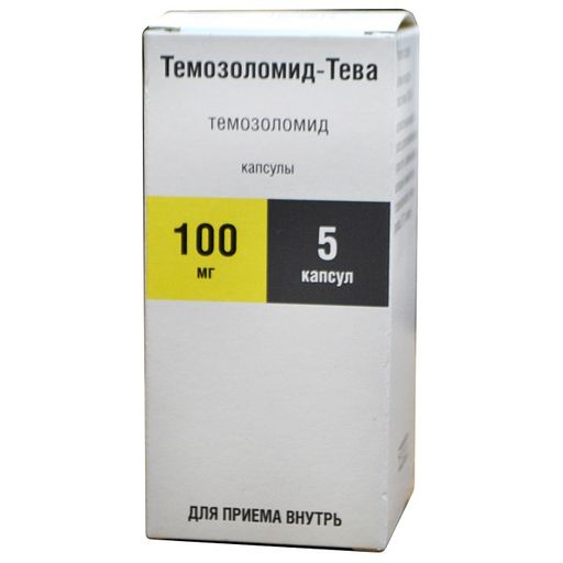 Темозоломид-Тева, 100 мг, капсулы, 5 шт.