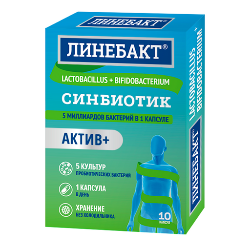 Линебакт Актив+ Синбиотик 5 миллиардов бактерий, капсулы, 10 шт.