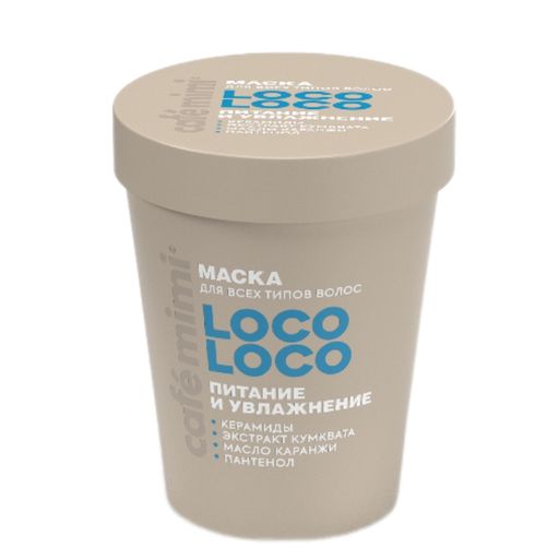 Cafe mimi Colours Маска для волос Loco Loco Питание и увлажнение, маска для волос, 200 мл, 1 шт.