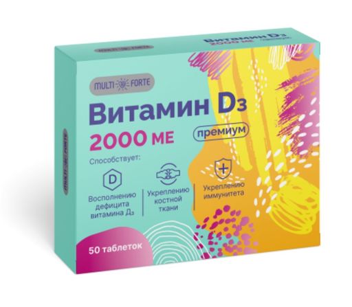Витамин D3 Премиум MultiForte, таблетки, 50 шт.