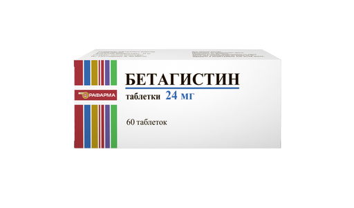 Бетагистин, 24 мг, таблетки, 60 шт.