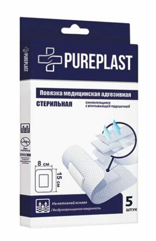 Pureplast повязка медицинская адгезивная, 8х15см, стерильная, 5 шт.