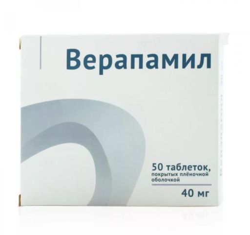 Верапамил, 40 мг, таблетки, покрытые пленочной оболочкой, 50 шт.