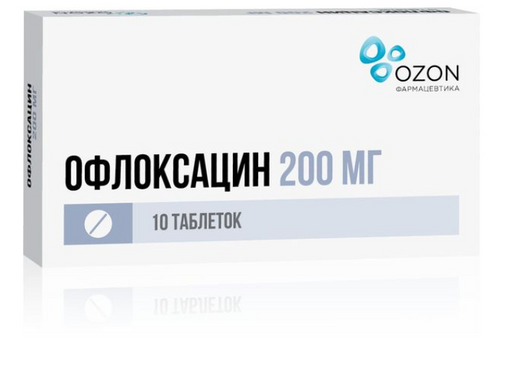 Офлоксацин, 200 мг, таблетки, покрытые пленочной оболочкой, 10 шт.