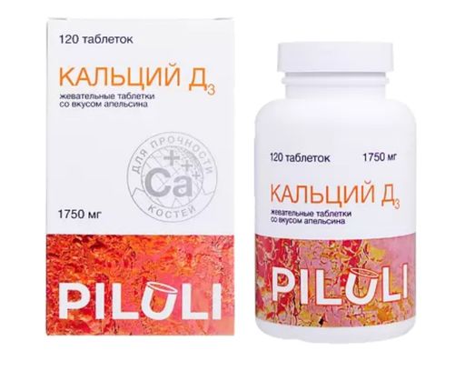 Piluli Кальций Д3, таблетки жевательные, со вкусом апельсина, 120 шт.