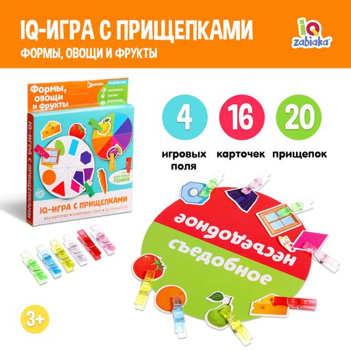 Iq-zabiaka игра развивающая с прищепками формы овощи и фрукты, арт. 3734798, по методике Монтессори, 1 шт.