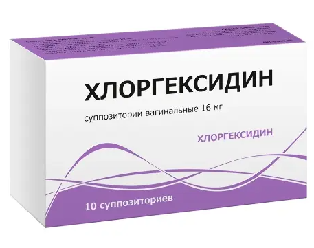 Хлоргексидин (свечи), 16 мг, суппозитории вагинальные, 10 шт.